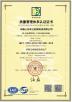 Maanshan Zhuoli Machinery Technology Co., Ltd. Certifications