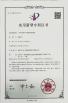 Shenzhen Industrial Man Product RP&M Co., Ltd Certifications