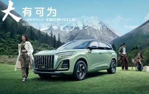 China Hongqi HS3 SUV Gasoline Powered Cars 5 Seats Four Wheel Drive 4x4 factory