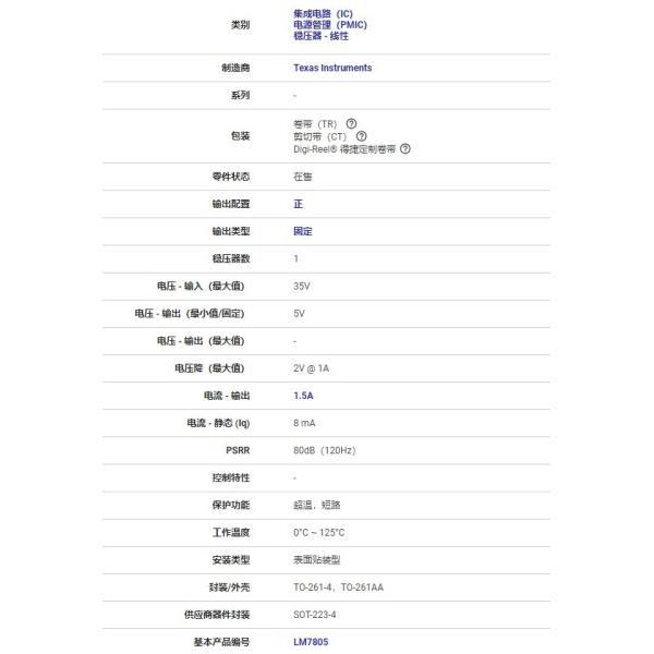 LM7805MPX/Nobb Passive Components In Electronics SOT223-4 Screen Printing N00A Linear Regulator IC