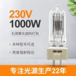 230V 1000w Quartz Halogen Light GY9 5 Marine Searchlight Bulbs 85mm