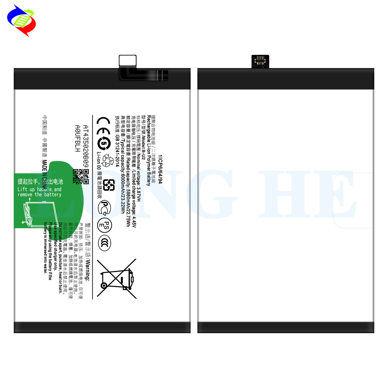 2400mAh RECHARGABLE Lithium Polymer Cell B-U2 3.8V for VIVO T2X High Capacity Battery