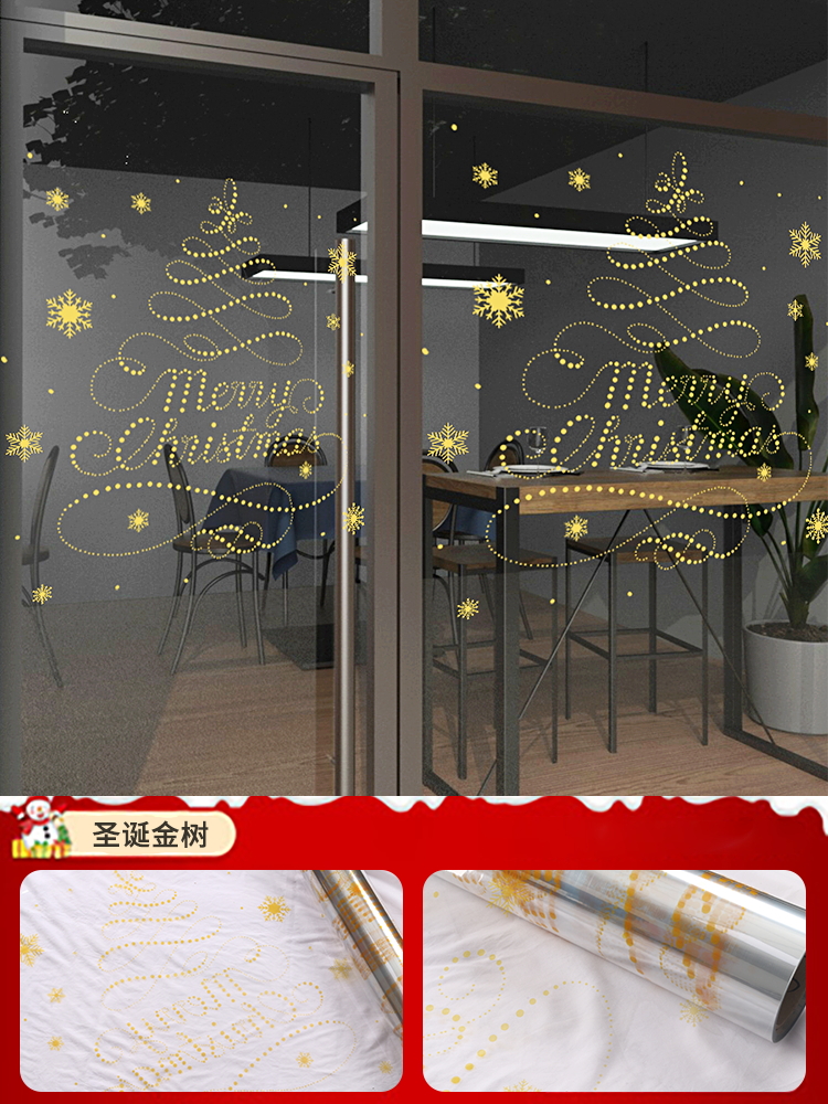 Peel and Stick PVC Transparent Christmas Decorative Film for Home or Store Glass Door or Window Protects from Sun Damage