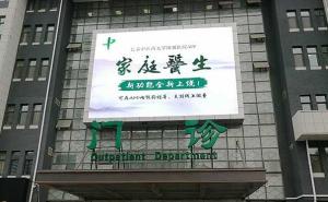 China Free Standing Programmable Scrolling Led Sign factory