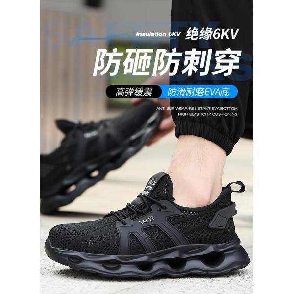 Plastic Toe Anti-Smashing Men's Electrical Safety Shoes With EVA Sole And Kevlar Anti-Stab 6kv Insulated