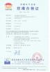 Changzhou Chenglei Valve Technology Co., Ltd. Certifications