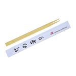 Bamboo twin chospsticks sushi disposable chopsticks with full paper wrapped
