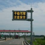 256×128mm Portable VMS Signs Highway Road Traffic Smart Monitor
