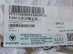 foton truck repairing FP1572010121A0M0125 P202 double row roof assembly