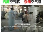 Whistle air bottle A0.05-1.0 CB*493-98 (defined as: marine air bottle volume is