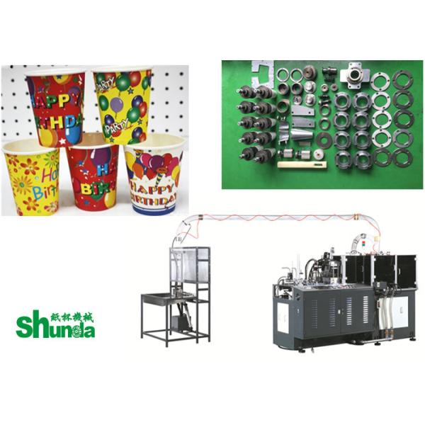 China Paper Tea Cup Making Machine,automatic high speed digital control paper tea cup making machine SMD-90 factory