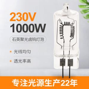 China Gx6.35 Halogen Photo Optic Lamp 1000w 230V 3300K 25000Lm For Film Luminaires factory