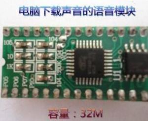 China Voice module WT588D -28P factory