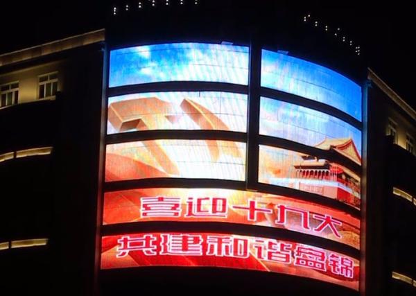 P25 Indoor and Outdoor Transparent Strip LED Display Screen, Flexible LED Mesh