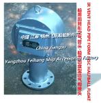Marine cylindrical air pipe head-cylindrical breathable cap-disc type air pipe