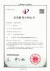 ZIPPY(Guangzhou) Food Machinery Co.,Ltd. Certifications