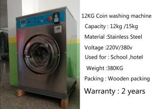 China Commercial Token Coin Operated Washing Machine 380kg 880 * 820 * 1260mm factory