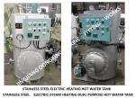 SUS304 stainless steel-ZDR0.3 steam electric heating stainless steel marine hot