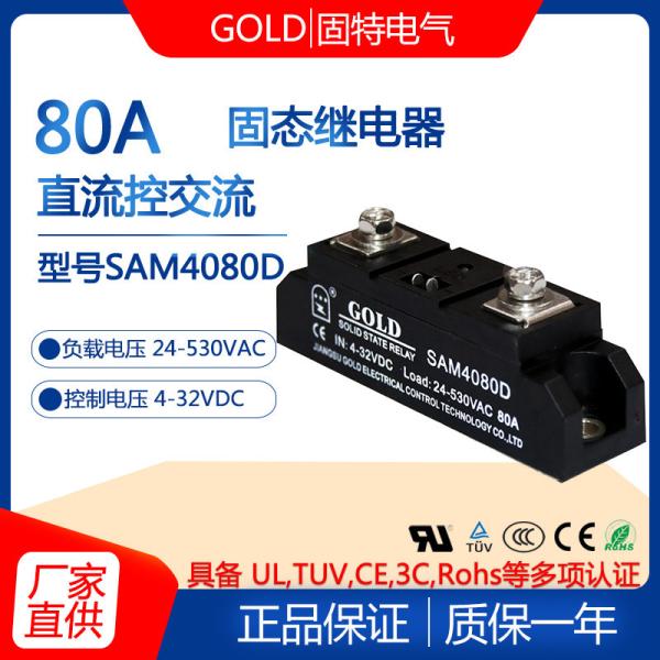 GOLD single-phase 80A industrial-grade DC-controlled AC solid-state relay model