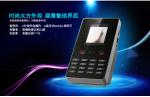 High Quality Business Business 3D Face Recognition for Toll System
