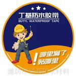 Aluminum Foil Butyl Roll 1.2mm Thick Strong Barrier For Old Color Steel Roof