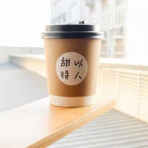 China 12oz Double Wall Paper Coffee Cups With Lids And Straws Disposable factory