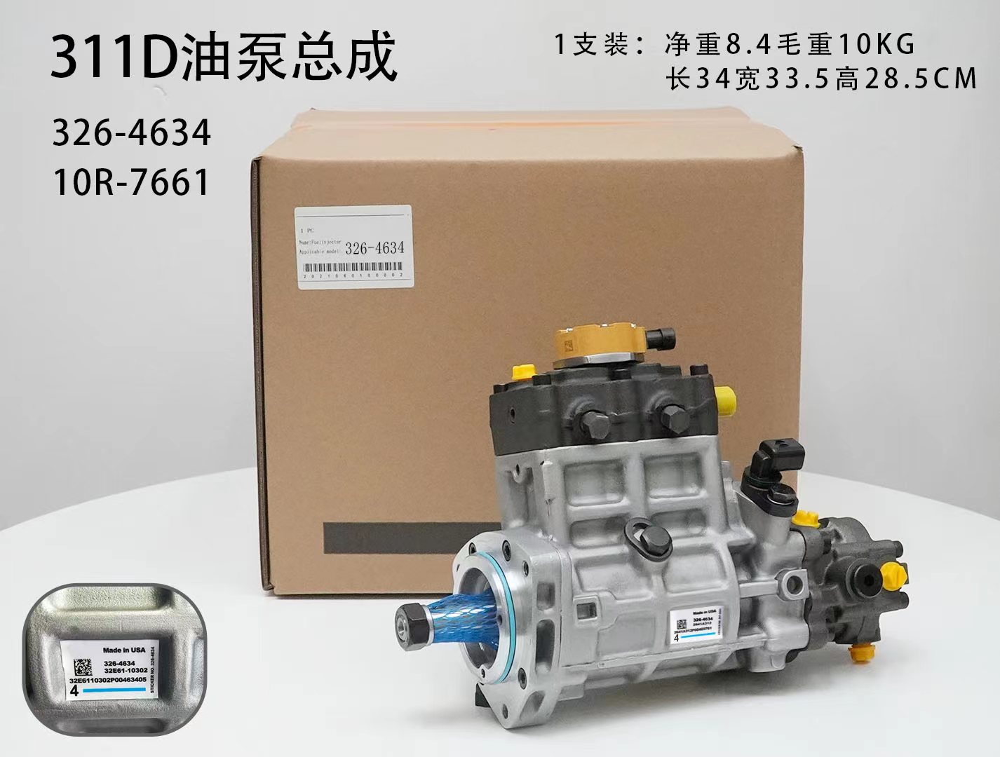 3264634 326-4634 Injector Pump For 315D 312D C4.4 C4.2