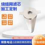Hydraulic and Lubrication System Stainless Steel Mesh Wedges Sintered Multiple