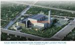 Residual Waste To Energy Incineration Plant 60MW Mechanical Biological Exhaust