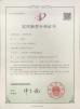 Dongguan Hesheng Long Trading Co., Ltd. Certifications