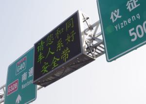 China Outdoor Dual Color LED Variable Message Signs Hire 5000nit IP65 Long Span factory