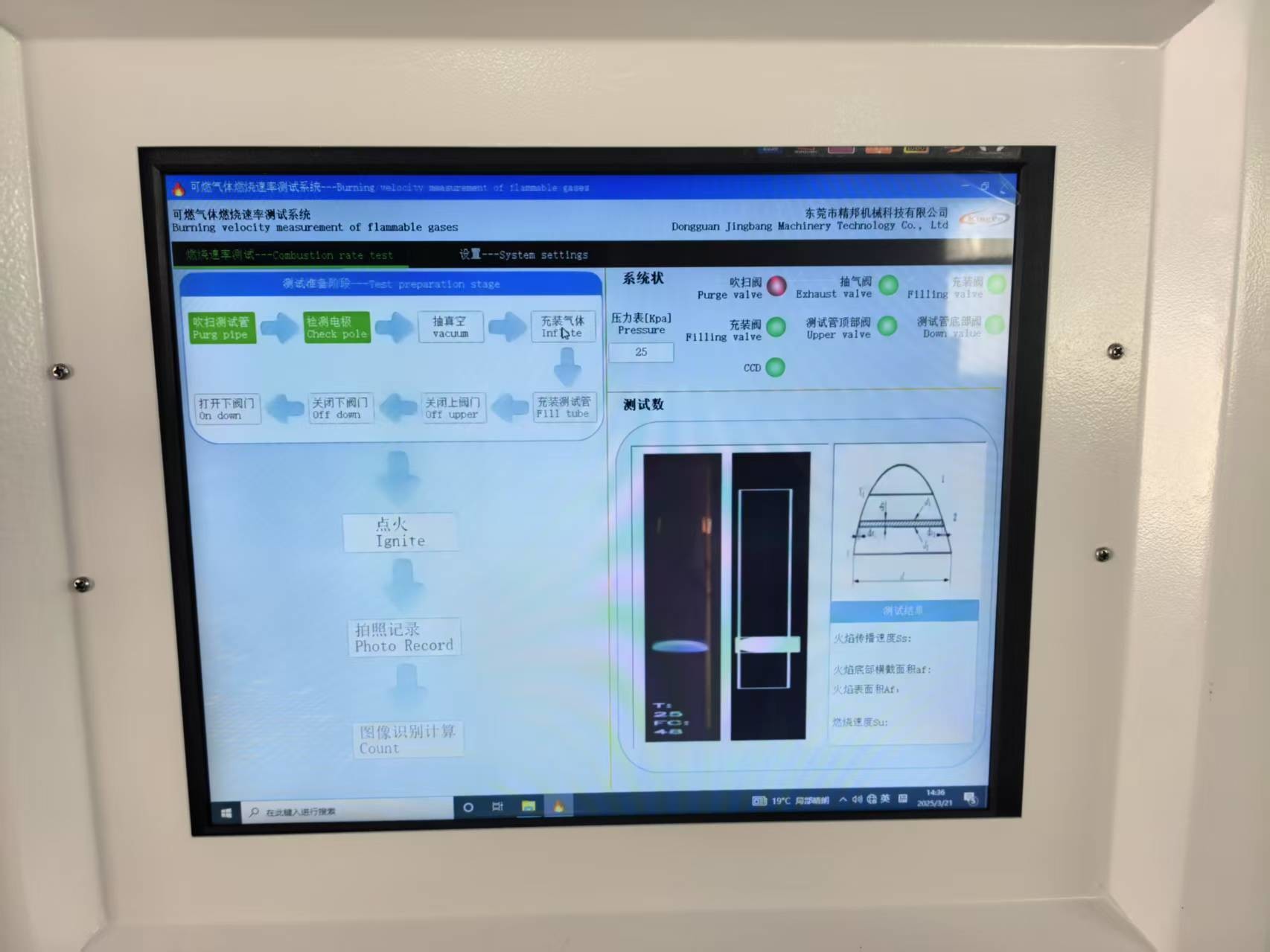 IEC 60335-2-40 CL22.116.6 Burning Velocity Measurement Apparatus with User-Friendly Design