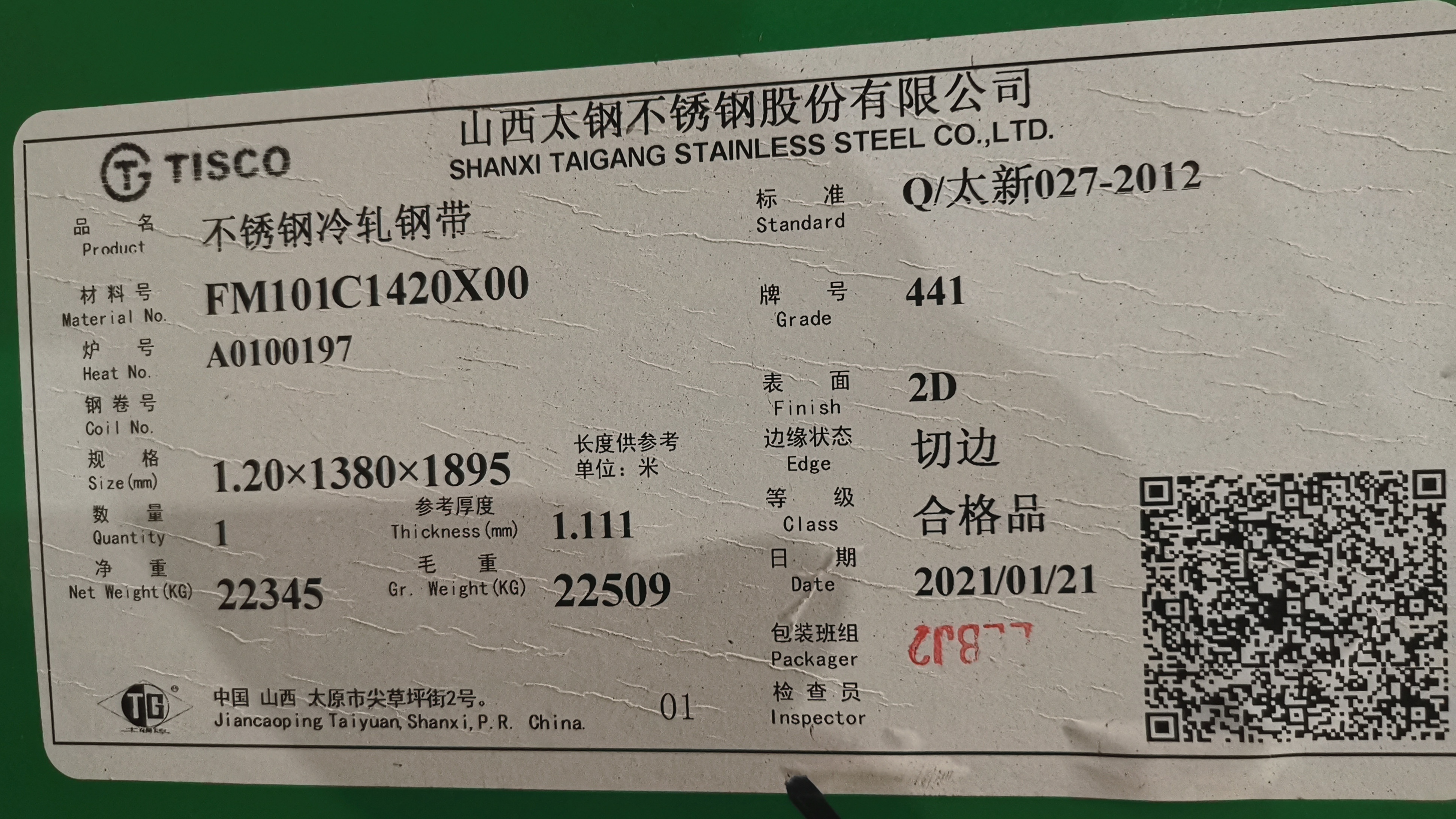 0.5mm 441 DIN 1.4509 2D 2B Finish Stainless Steel Sheet For Exhaust System