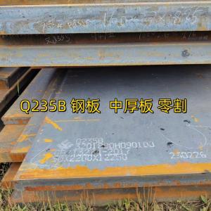 China Q235B /ASTM A36 Hot Rolled MS Carbon Steel Plate Cutting Steel Plate For Construction factory