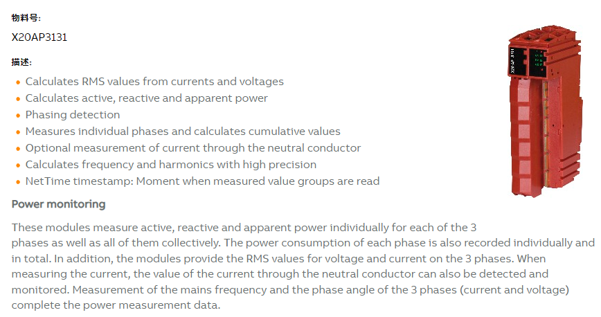 Accurate Power Calculation at Your Fingertips with B R X20AP3131 and Phasing Detection