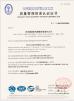 Xian Sensors Co.,Ltd. Certifications