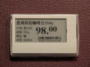 China Hot sale wireless esl digital price tag for hypermarket factory