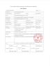 Hebei Pengyuan Optoelectronic Co.,Ltd Certifications