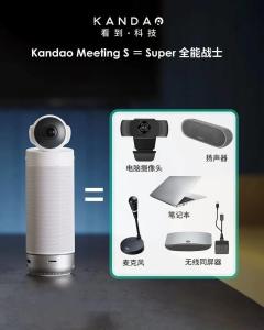 China Intelligent video conference equipment Kandao Meeting S won the Japanese Excellent Design Award in 2022 factory
