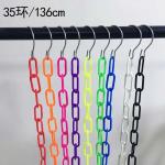 1.3m Length / 23 Holes Plastic Chain Colorful Plastic Clothes Hanger Wardrobe