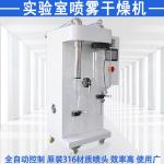 Hot Air Furnace Laboratory Spray Dryer For Powder Production
