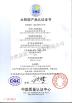 Anhui Sunerise Energy Co., Ltd Certifications