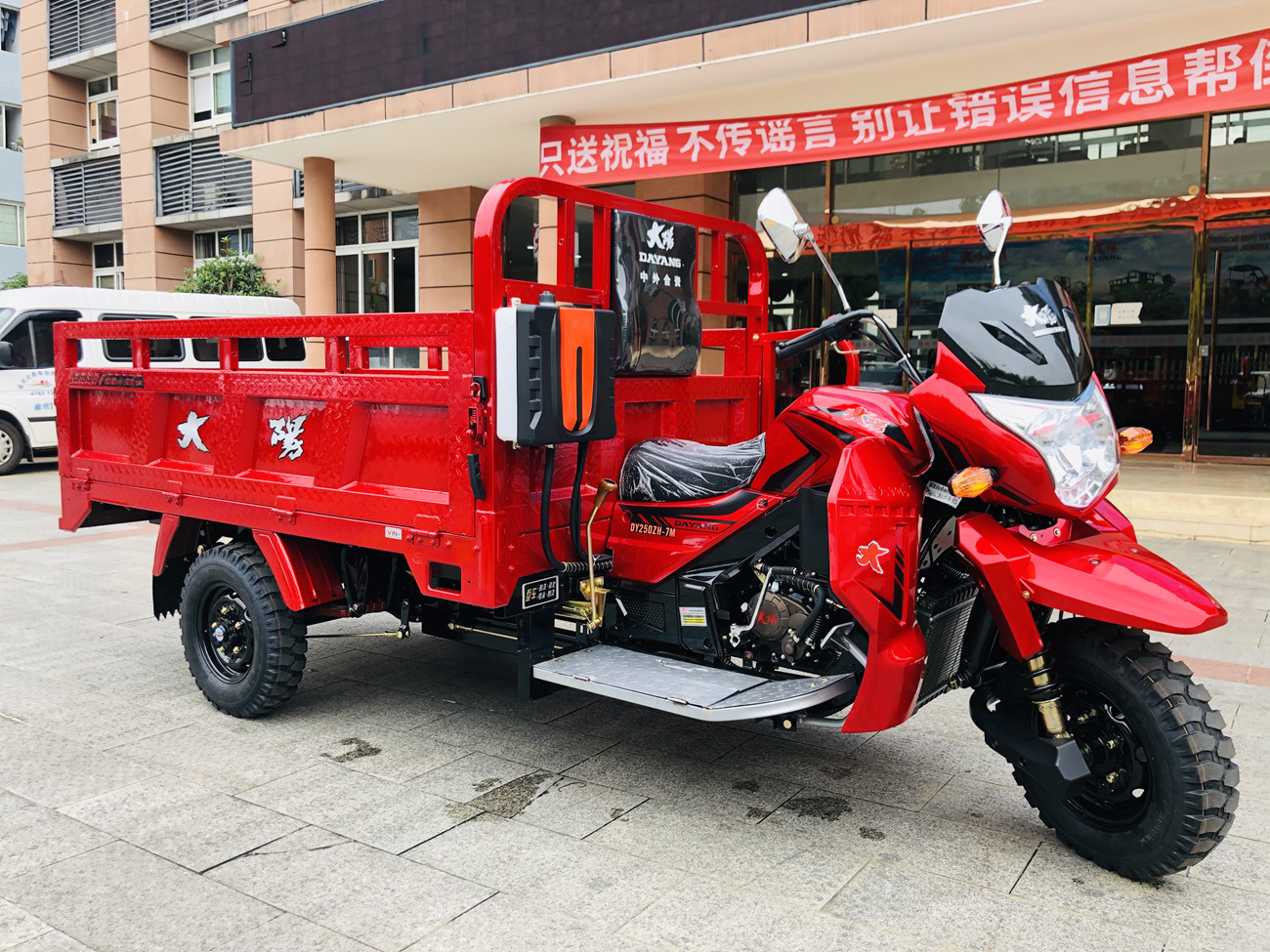 Electric Kick Start 200cc/250cc/300cc Cargo Tricycle for High Capacity Transportation