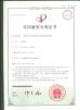 Hefei Yo Power Electrical Technology Co., Ltd Certifications