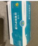 Filter Rating 99% A1-2009 95mm 3 Ply Face Mask