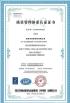 Wuxi Hongye New Material Co., Ltd. Certifications