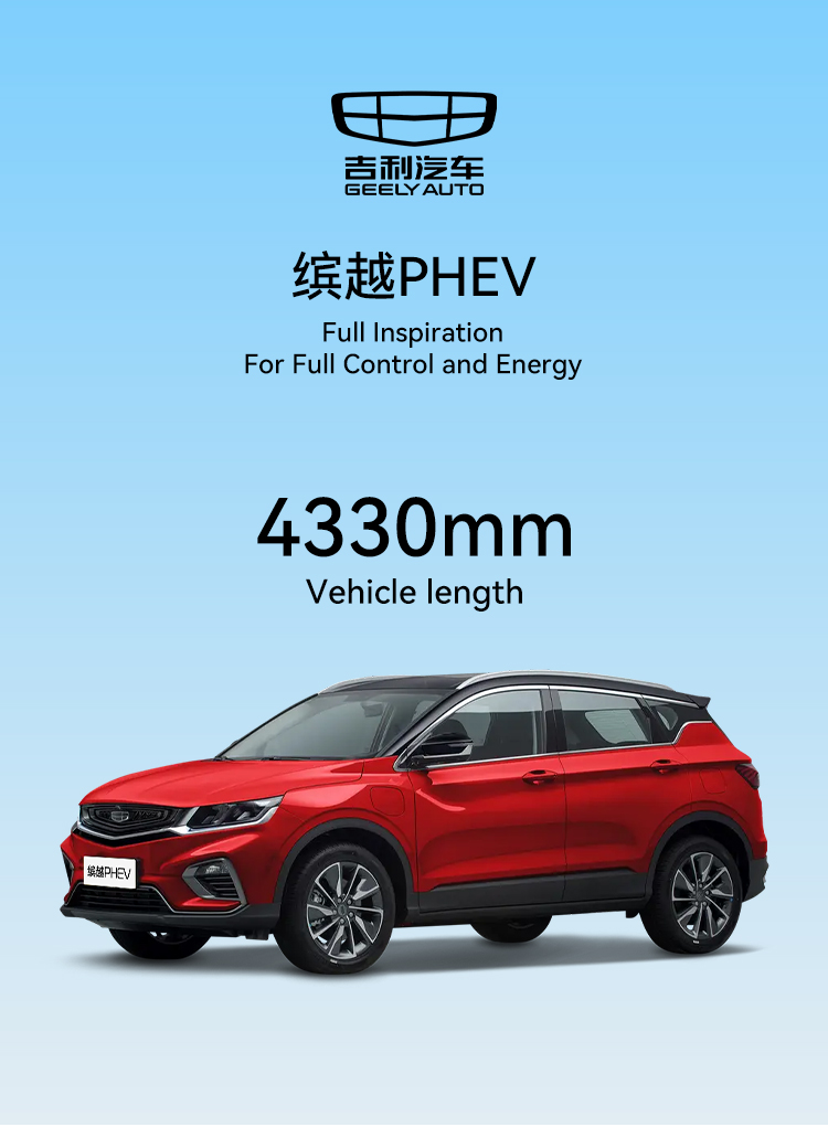 130kw Maximum Power Geely Binyue Phev Hybrid Car 1.5T Engine 210 Km / H High Speed Four Wheel SUV Five Seats 3m Vehicle