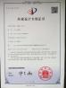 SHAOXING SHANGYU ENZE PHOTOGRAPHIC EQUIPMENT CO.,LTD. Certifications