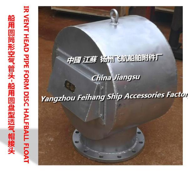 About Marine Cylindrical Air Head / Marine Disc Type Venting Cap Replacement