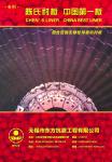 Large size Liner Castings for Coal Mill Mill Liner Design And Installation